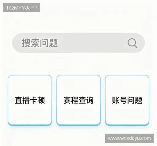 疑问解决站
